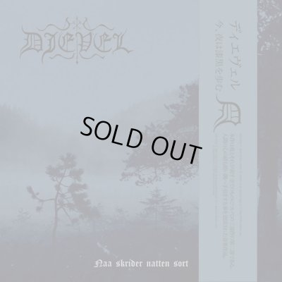 画像1: Djevel - Naa Skrider Natten Sort / GatefordLP (White/Red Slatter Vinyl, Japanese Edition)