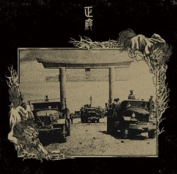 画像1: [ZDR 103] 正殿 - 琉球霊戦侵攻 / CD