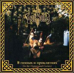 画像1: Valhalla - In the Hymns and Curses / CD