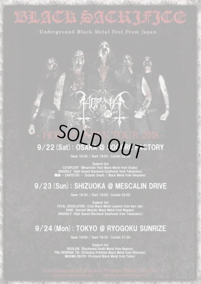 画像1: HORNA JAPAN TOUR 2018 - チケット