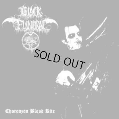 画像1: Black Funeral - Choronzon Blood Rite / CD