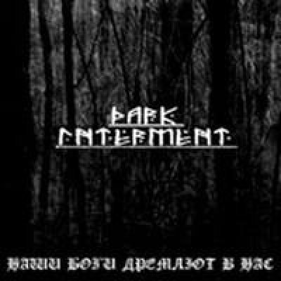 画像1: Dark Interment - Our Gods Doze In Us / SlimcaseCD-R