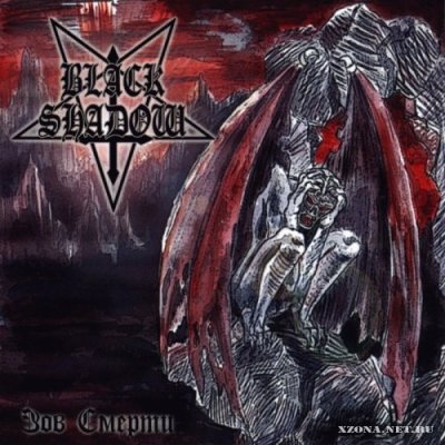 画像1: Black Shadow - Зов Смерти / CD