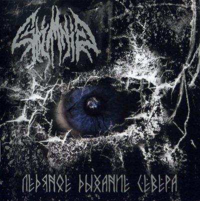 画像1: Grimnir - Ледяное Дыхание Севера / CD