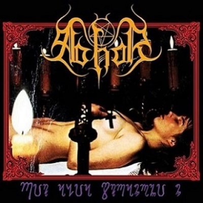 画像1: Abhor - Ritualia Stramonium / CD