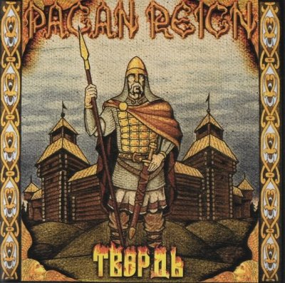 画像1: Pagan Reign - Твердь / CD