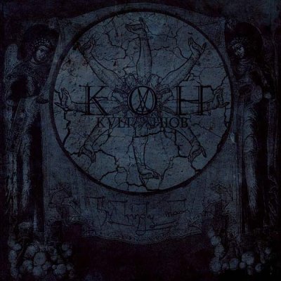 画像1: Kvlt of Hiob - Thy Kingly Mask / DigiCD