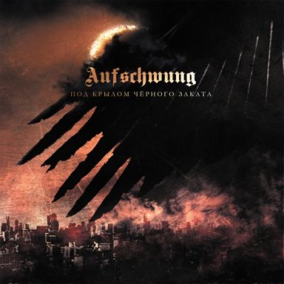 画像1: Aufschwung - Под крылом чёрного заката / CD