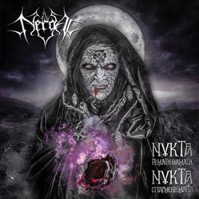 画像1: Nergal - ΝΥΚΤΑ ΓΕΜΑΤΗ ΘΑΜΑΤΑ-ΝΥΚΤΑ ΣΠΑΡΜΕΝΗ ΜΑΓΙΑ / CD