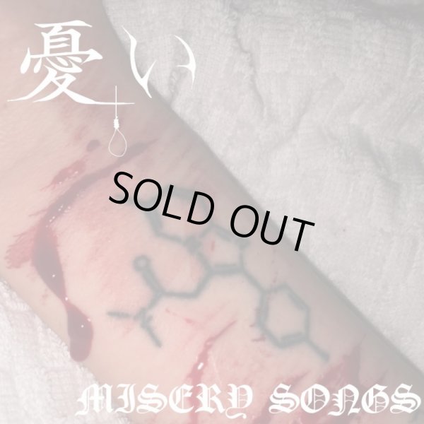 画像1: 憂い - Misery Songs / SlimcaseCD (1)