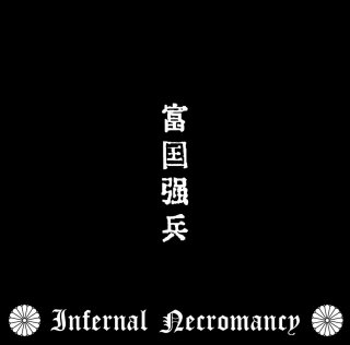 Infernal Necromancy - Propaganda / LP - Zero Dimensional Records
