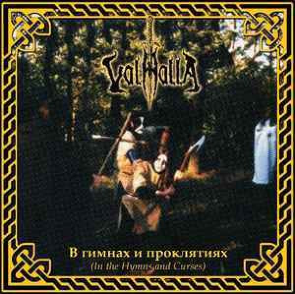 画像1: Valhalla - In the Hymns and Curses / CD (1)