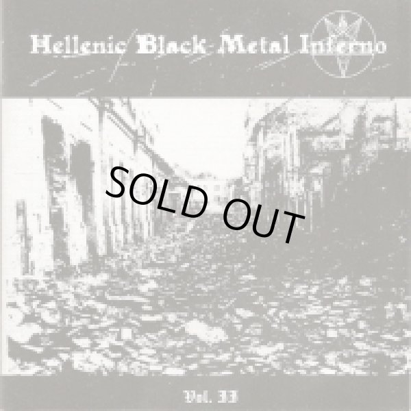 画像1: V/A - Hellenic Black Metal Inferno Vol II / CD (1)