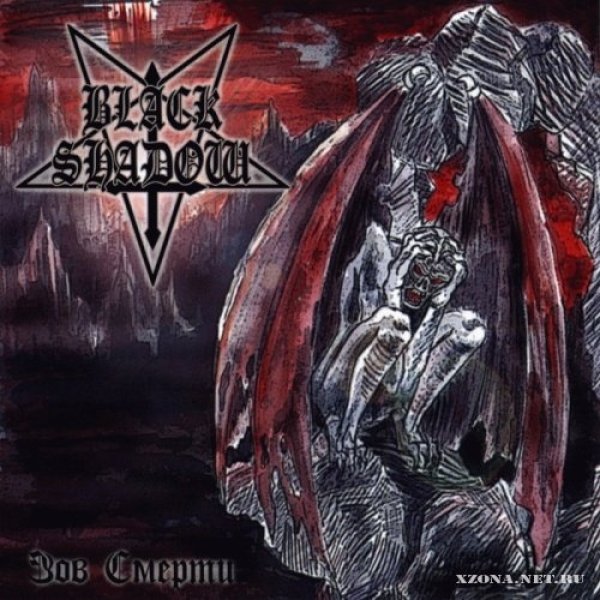 画像1: Black Shadow - Зов Смерти / CD (1)