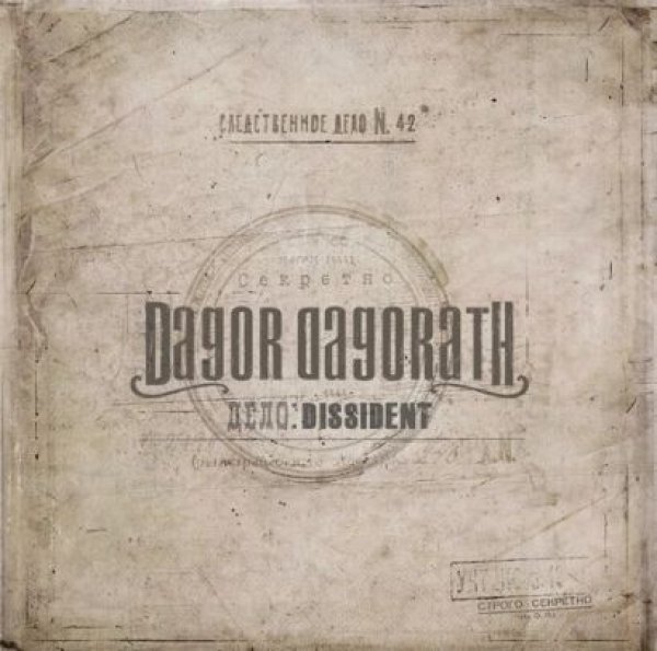 画像1: Dagor Dagorath - Dissident / CD (1)