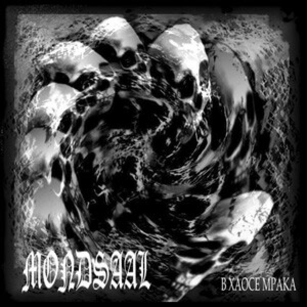 画像1: Mondsaal - В хаосе мрака / CD (1)